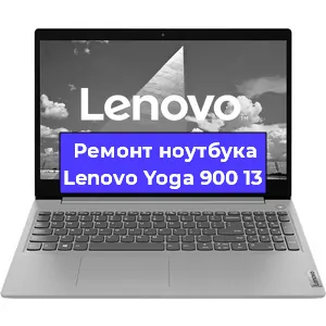 Замена процессора на ноутбуке Lenovo Yoga 900 13 в Ростове-на-Дону